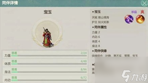 《剑侠世界起源》丐帮同伴推荐