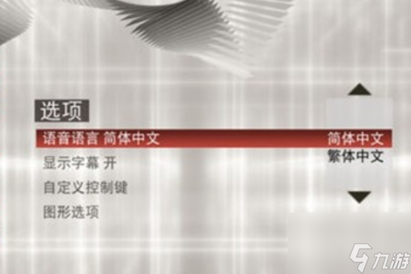 刺客信条2steam中文设置教程