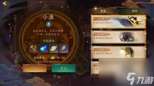 60升到70级方法 神都夜行录60级以后怎么升级快