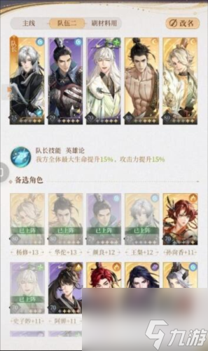 代号鸢主线8-24无孙尚香怎么打