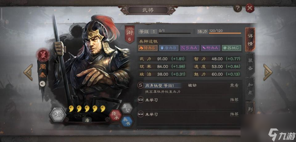 三国志战略版辅助武将排名怎么