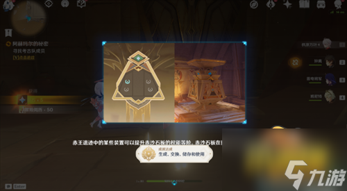 黄金梦乡阿赫玛尔的秘密任务攻略 原神黄金梦乡阿赫玛尔的秘密任务怎么做