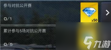 巅峰极速对抗公开赛怎么玩 巅峰极速对抗公开赛玩法介绍