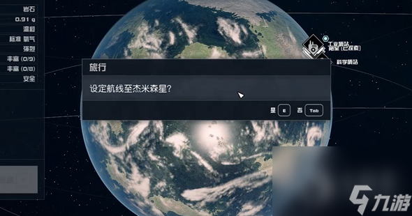 星空再再次的申请支线任务完成方法