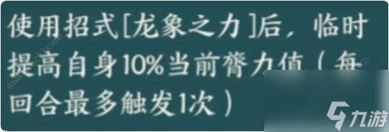 方寸對決傲劍流配招攻略