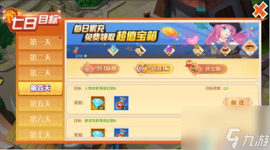 驭灵师手游最效率领取全积分 七日目标有多少积分