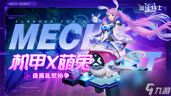 远征将士武将升星方法