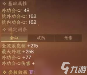 逆水寒手游75武器和橙武差距大吗 75武器和橙武对比分析一览[多图]