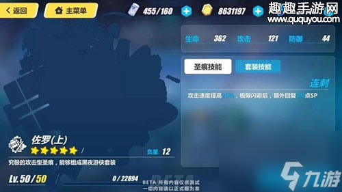 2.3版本新圣痕技能讲解 崩坏3佐罗圣痕好不好用