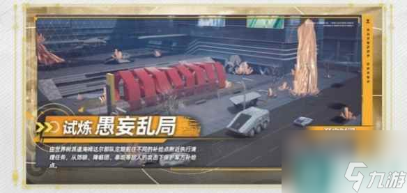 《尘白禁区》1.2版本活动介绍
