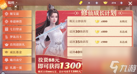 夢(mèng)幻誅仙新手卡怎么獲得（夢(mèng)幻新誅仙69服氪金攻略）