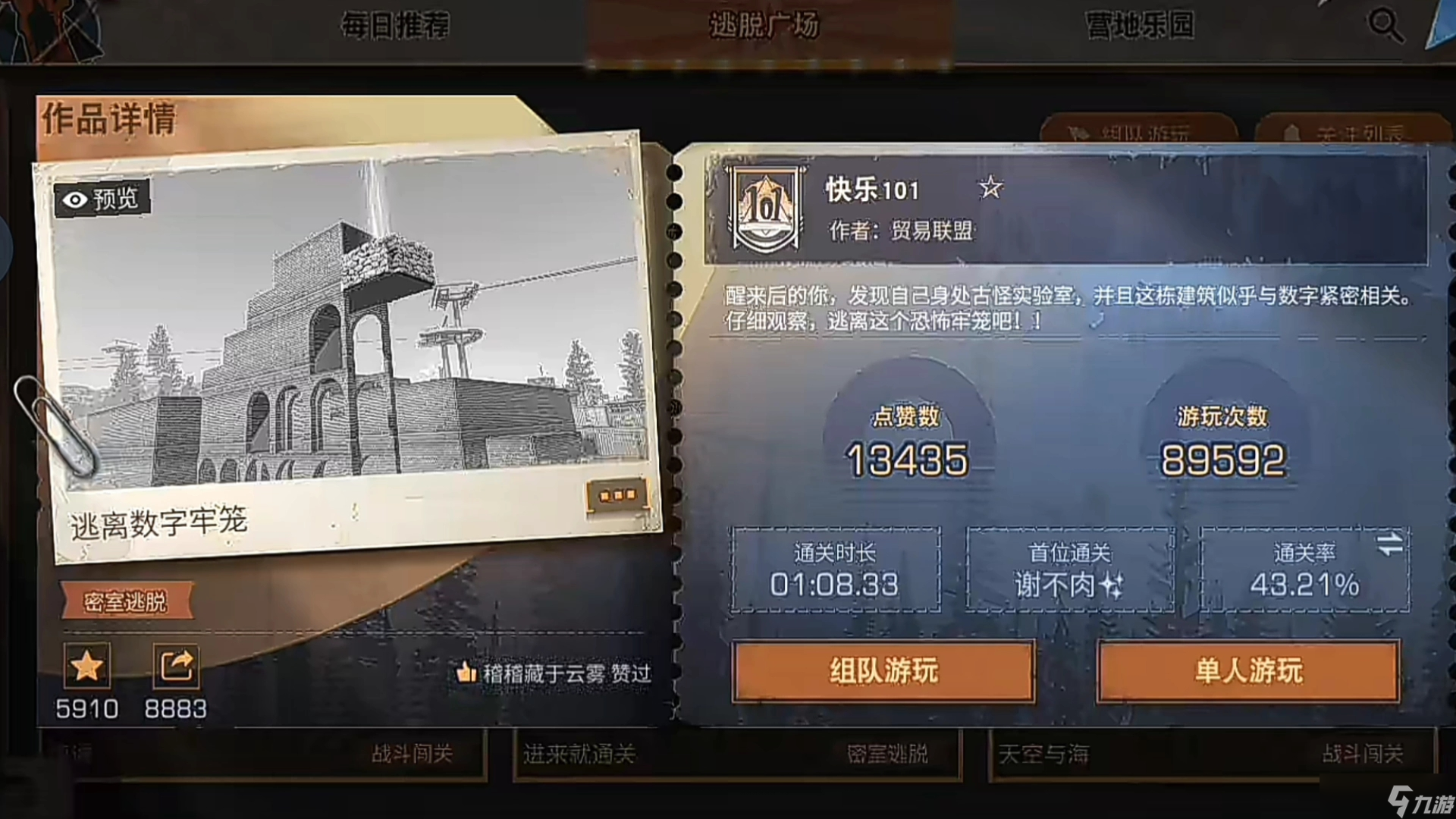 明日之后逃脱乐园怎么玩 逃脱乐园通关攻略