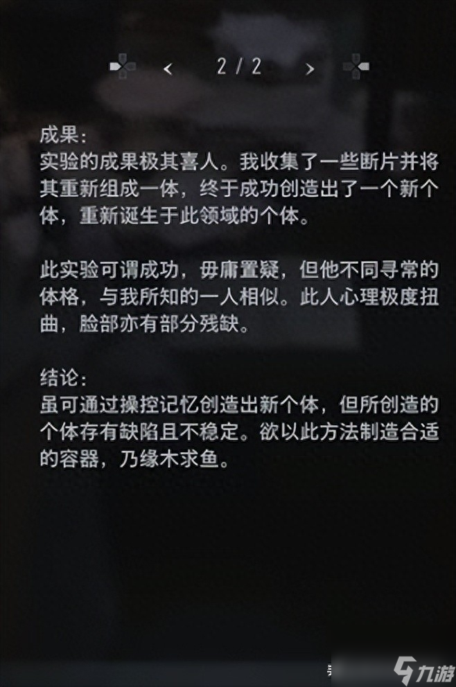 生化危机8图文攻略-DLC图文流程萝丝篇