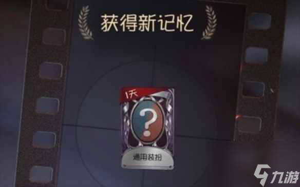 《第五人格》9月灵感礼包兑换码一览