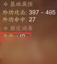 逆水寒手游75武器和橙武对比一览-逆水寒手游75武器和橙武对比说明