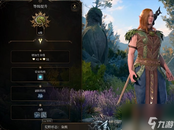 博德之门3月光德鲁伊怎么玩-博德之门3月光德鲁伊玩法介绍
