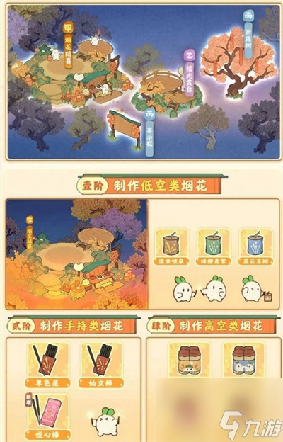 桃源深处有人家烟花拾梦活动玩法介绍