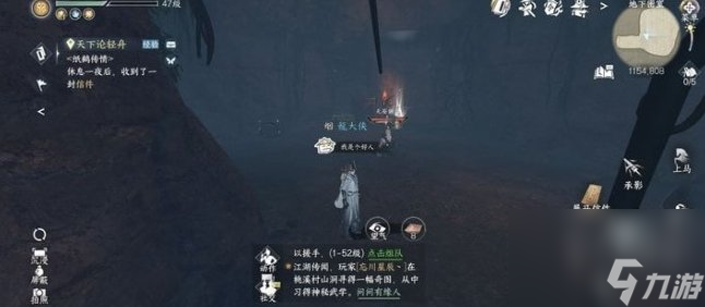逆水寒手游磁州山洞位置大全磁州全6个山洞位置点