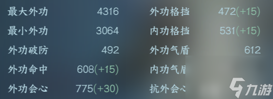 逆水寒手游谪仙霆霓银闪属性效果解析