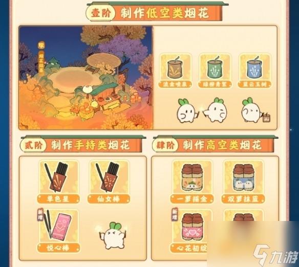 桃源深处有人家烟花拾梦活动怎么玩儿 桃源深处有人家烟花拾梦活动的详情介绍