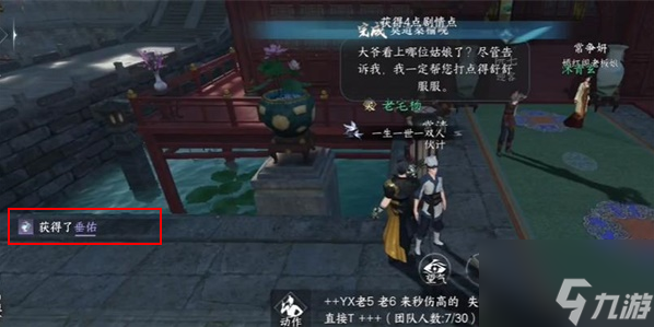 逆水寒手游垂佑怎么獲得 逆水寒手游垂佑獲得方法