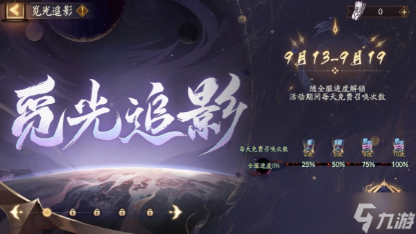 阴阳师7周年庆抽卡规则介绍