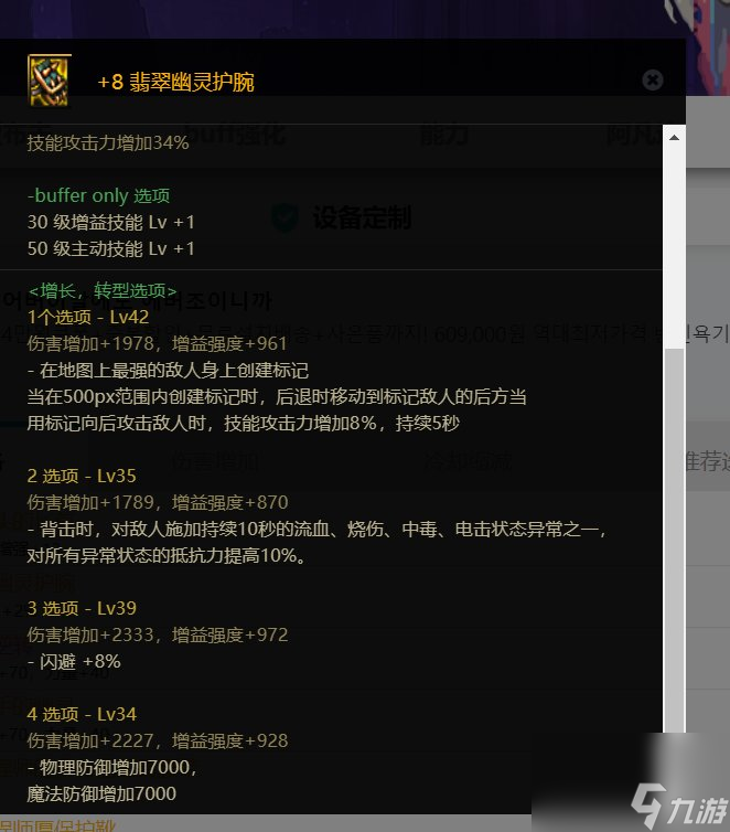 DNF影舞者110级版本装备搭配_地下城与勇士110影舞者护石选哪个