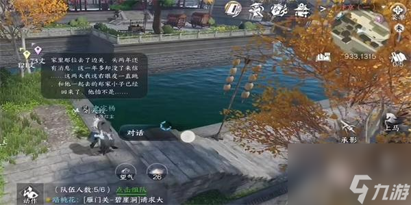 逆水寒手游人间有温暖任务攻略 逆水寒手游人间有温暖任务怎么做