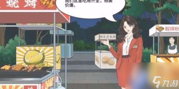 就挺秃然的逛个夜市