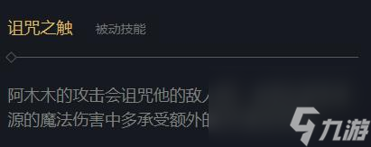 《LOL》殤之木乃伊阿木木上線時間