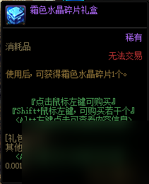 DNF先兆水晶有什么用_地下城與勇士先兆水晶介紹