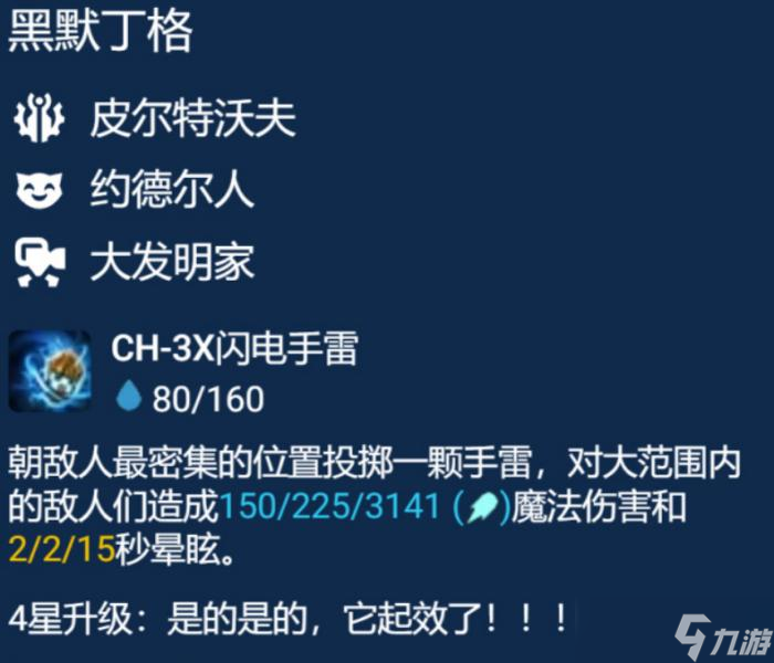 金铲铲之战S9.5七德玛3C玩法配置