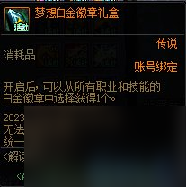 DNF解读噩梦之书玩法机制一览