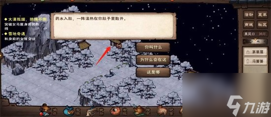 烟雨江湖雪山奇遇怎么过烟雨江湖雪山奇遇玩法