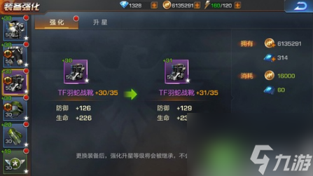 魂斗罗归来怎么提高输出 魂斗罗归来提高输出的方法