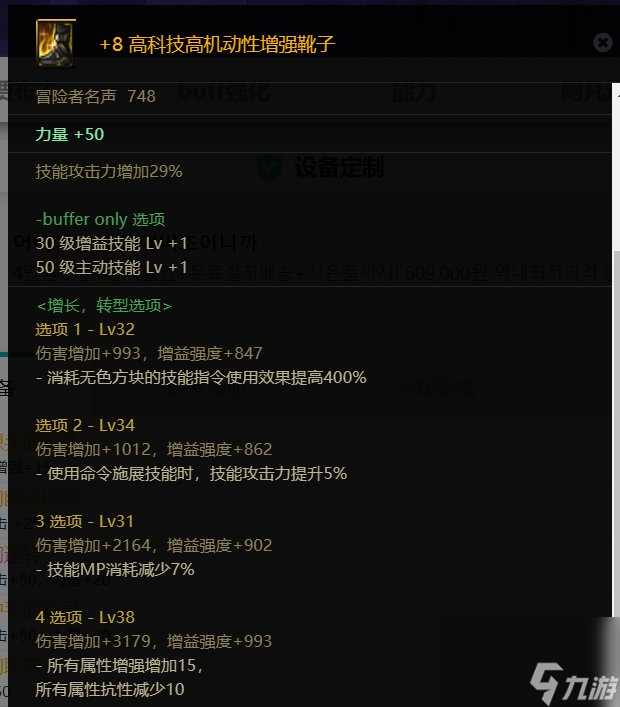 DNF影舞者110级版本装备搭配_地下城与勇士110影舞者护石选哪个