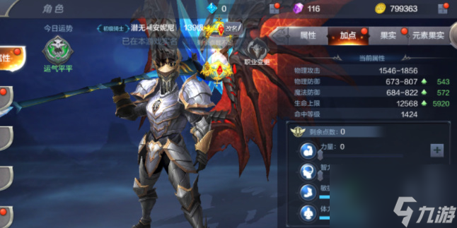 奇跡mu魔劍士如何加點(diǎn)（2023最新魔劍士高效加點(diǎn)攻略）