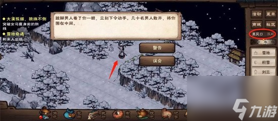 烟雨江湖雪山奇遇怎么过烟雨江湖雪山奇遇玩法
