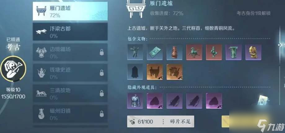 逆水寒手游扬威点商店兑换奖励有哪些-扬威点商店兑换奖励一览