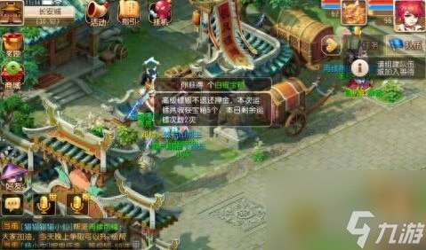 梦幻西游手游高级押镖有必要做吗值得吗（押镖技巧和难度解析）