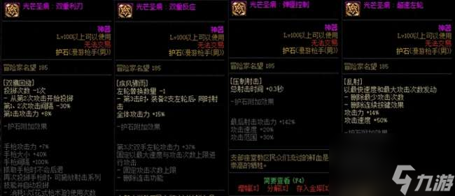 DNF漫游加点推荐及技能摆放（男女漫游加点分析和出装推荐）