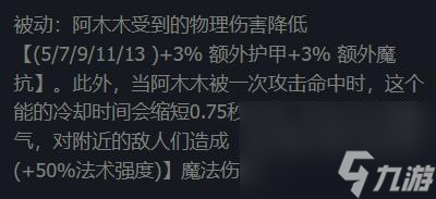 《LOL》殇之木乃伊阿木木上线时间