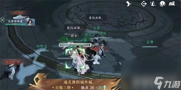 逆水寒手游舞阳城任务如何完成 舞阳城任务通关流程介绍