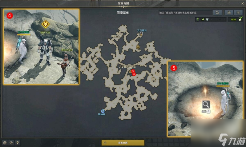 命运方舟沙路任务怎么做