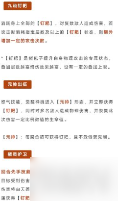 长安幻想猪包子怎么打书？ 猪包子技能打书攻略