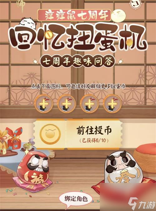 阴阳师七周年趣味答题活动怎么参与