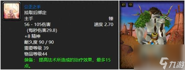 魔兽世界血色修道院任务大全解析（附副本掉落装备一览表）