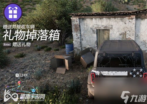 地平线5怎么送车 怎么赠送别人车子