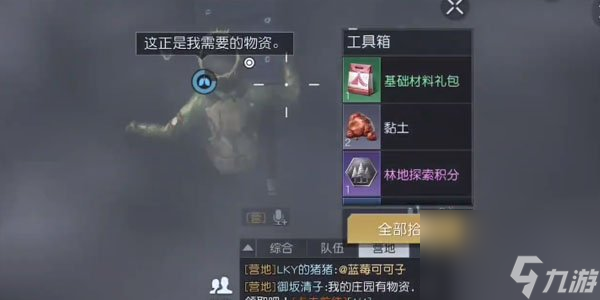 黎明觉醒生机红木林地野外宝箱在哪