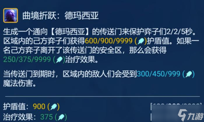 金铲铲之战S9.5七德玛3C玩法配置